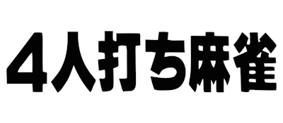 Mahjong logo for Famicom